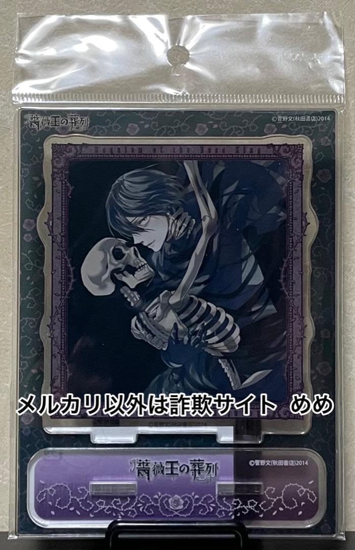 Amazon.co.jp: 菅野文 薔薇王の葬列 アクリルスタンド 全7種