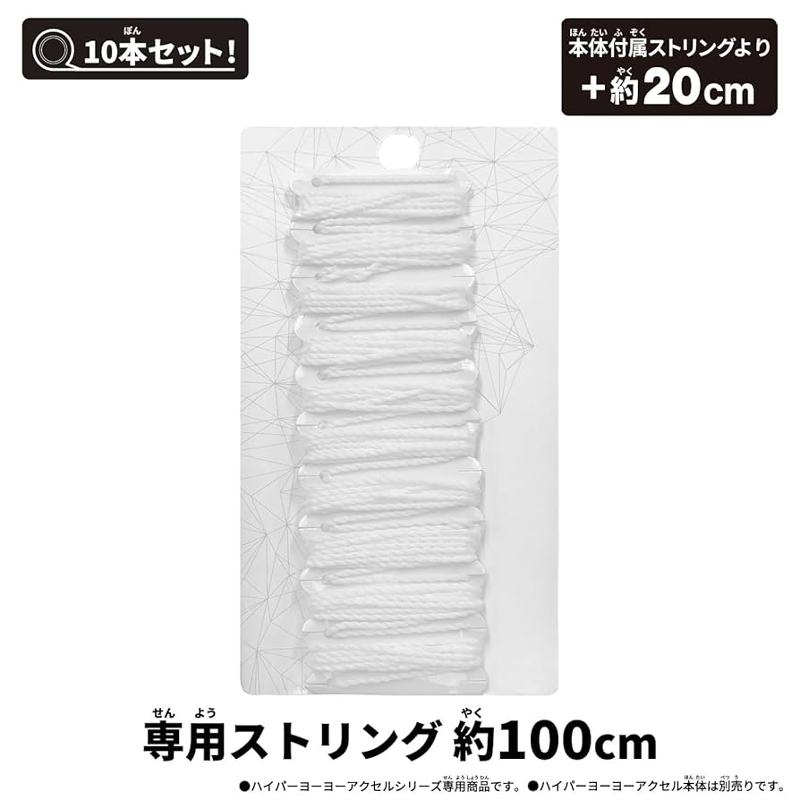 Amazon | [バンダイ(BANDAI)] ハイパーヨーヨーアクセル