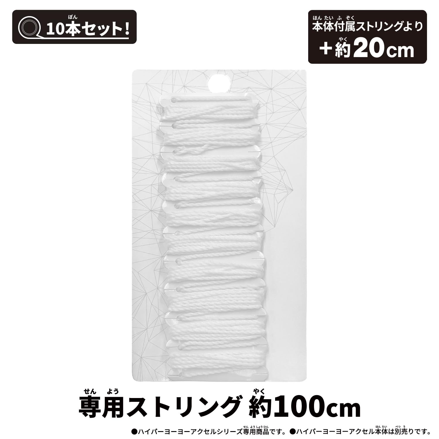 Amazon | [バンダイ(BANDAI)] ハイパーヨーヨーアクセル アクセル