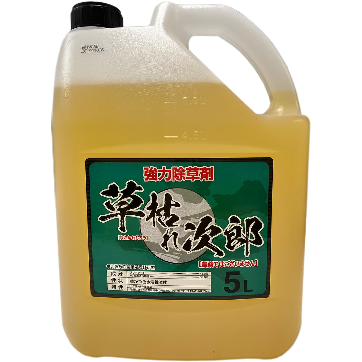 Amazon.co.jp: 草枯れ次郎 5L×4本 非農耕地用 強力 業務用 除草