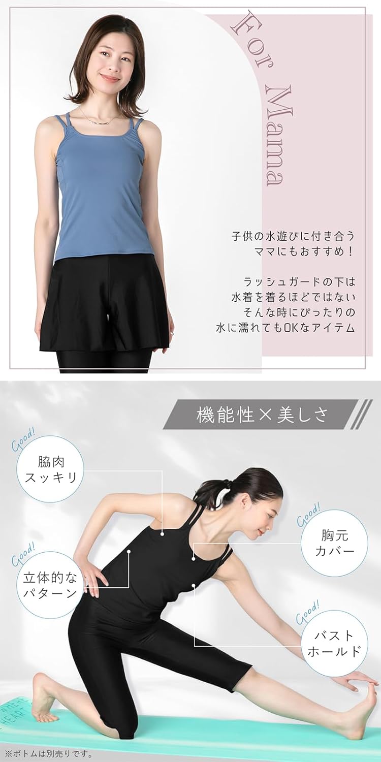バストをしっかりホールドするブラトップ
