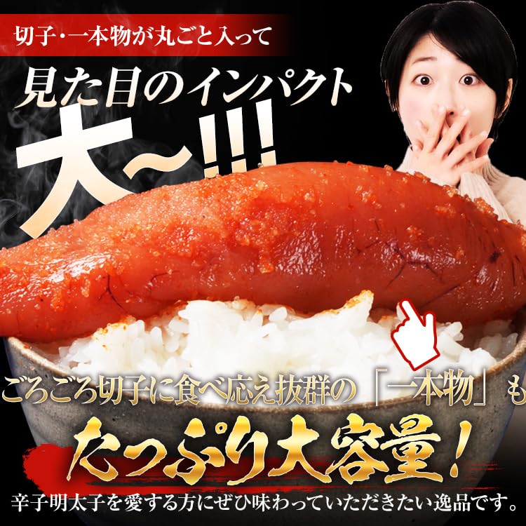 Amazon.co.jp: 【特上切れ子2kg!】訳あり 切れ子 辛子明太子