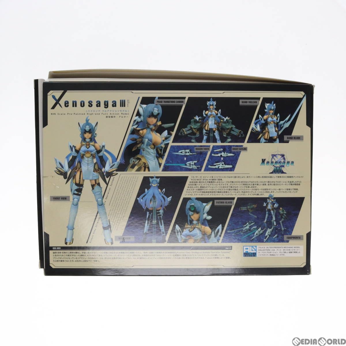 Amazon.co.jp: [FIG]アルメカ(ALMECHA) Xenosaga III KOS-MOS(コスモス