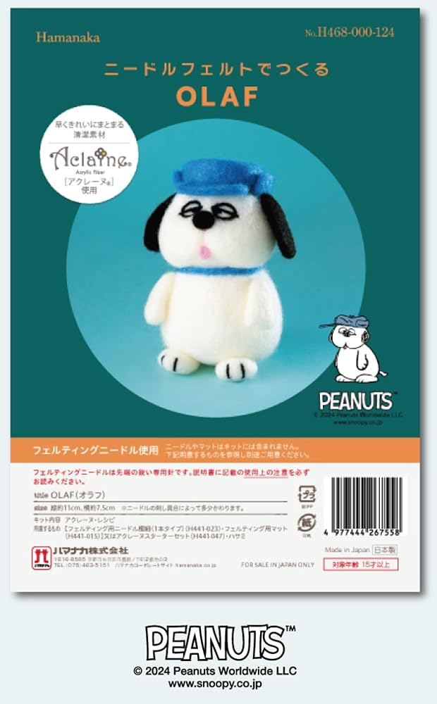 オラフ　　peanuts　セット　OLAF 61bbmet0RDL._AC_UF894,