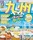 るるぶ九州ベスト'27