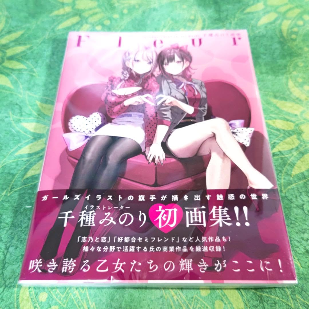 Amazon.co.jp: 千種みのり画集 Fleur : 文房具・オフィス用品