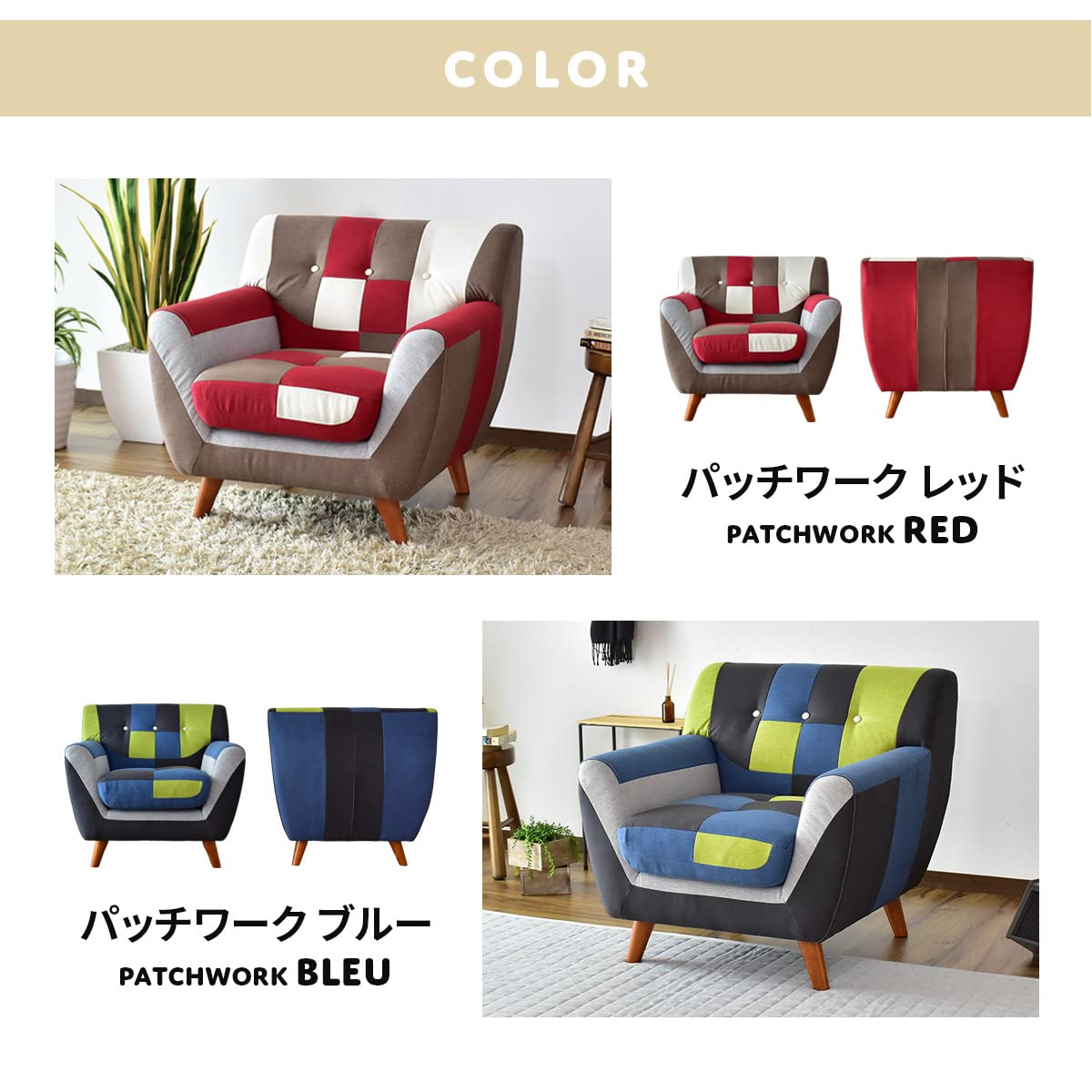 Amazon｜DORIS ドリス 1人掛け 幅75 肘掛け 北欧 ローソファ パッチ