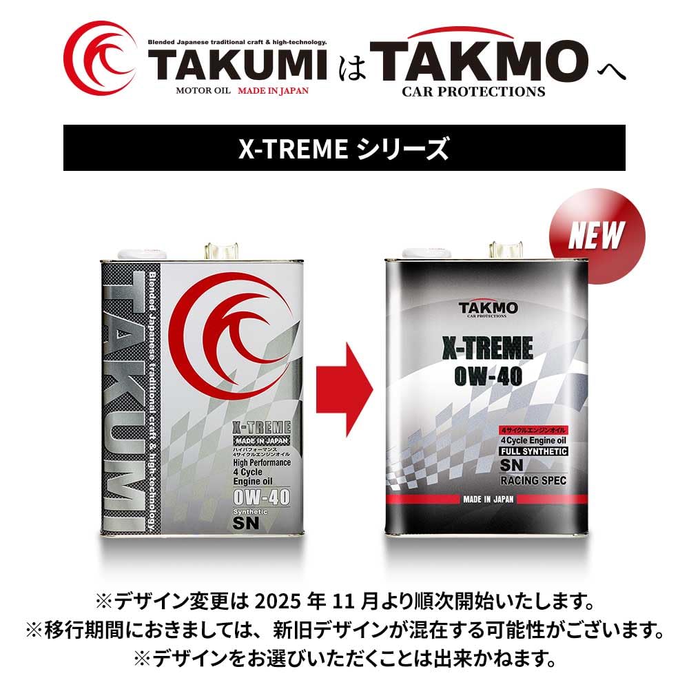 Amazon | TAKMO(旧TAKUMIモーターオイル) エンジンオイル 10W-40 4L 4