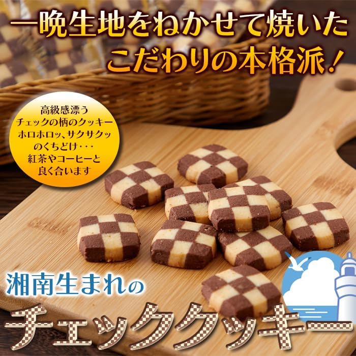 Amazon.co.jp_ 天然生活 湘南生まれのチェッククッキー (36枚入り) ココアクッキー チョコレートクッキー 焼菓子 お菓子 スイーツ クッキー ビスケット おやつ シェア 個包装 大容量 _ 食品・飲料・お酒