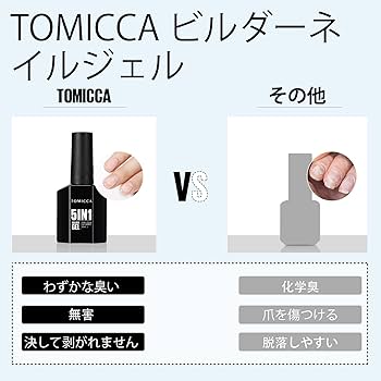 Amazon | TOMICCA ビルダージェル 5 in 1クリアジェル 15ml 長さ