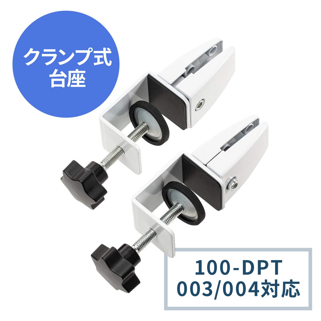 Amazon.co.jp: サンワダイレクト 机上パーティション用 クランプ式台座