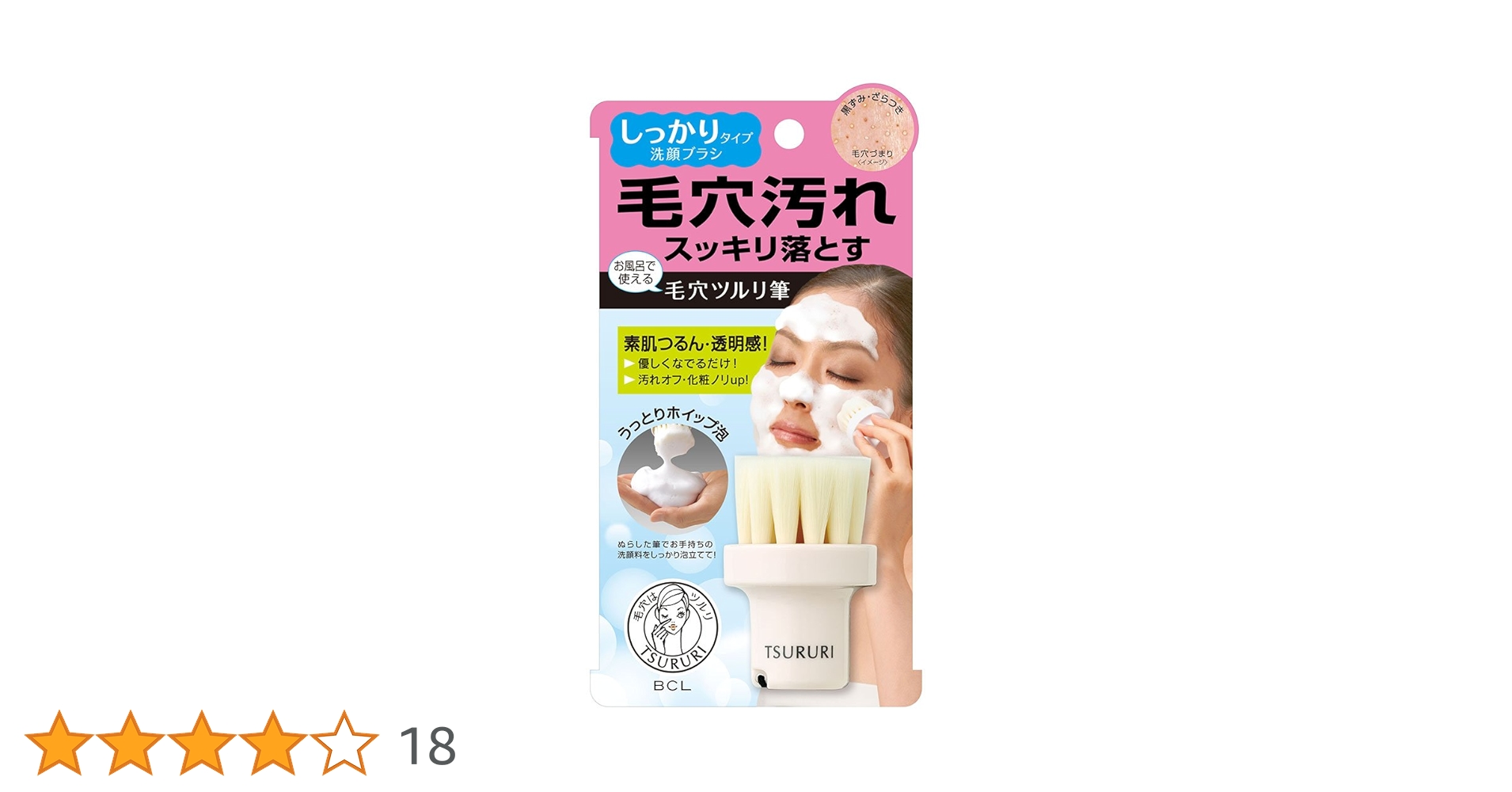 Amazon | ツルリ 全顔つるり筆 | ツルリ | 洗顔ブラシ 通販