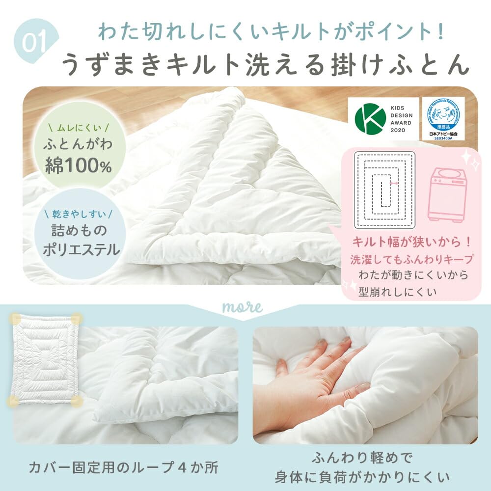 Amazon.co.jp: 西川 ベビー布団セット 日本製 洗える 4点 ミニ