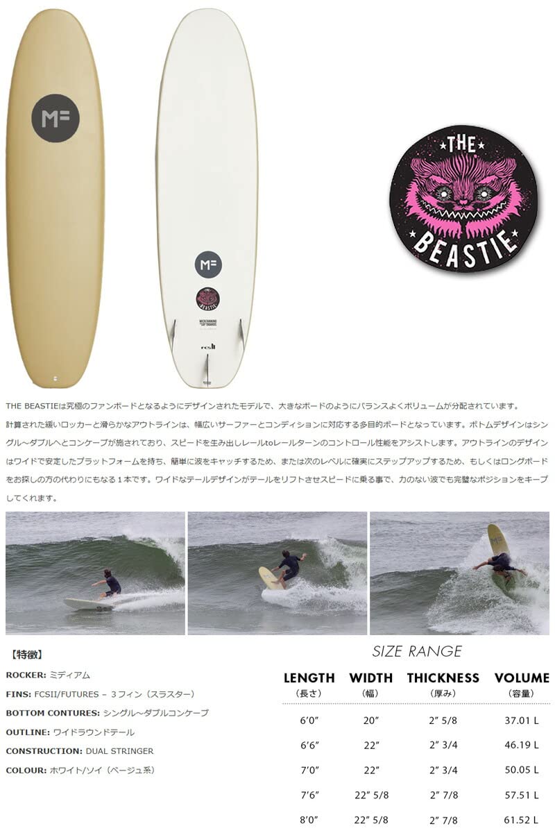 Amazon | 2022 MICKFANNING SOFTBOARDS BEASTIE 6'0 / ミック