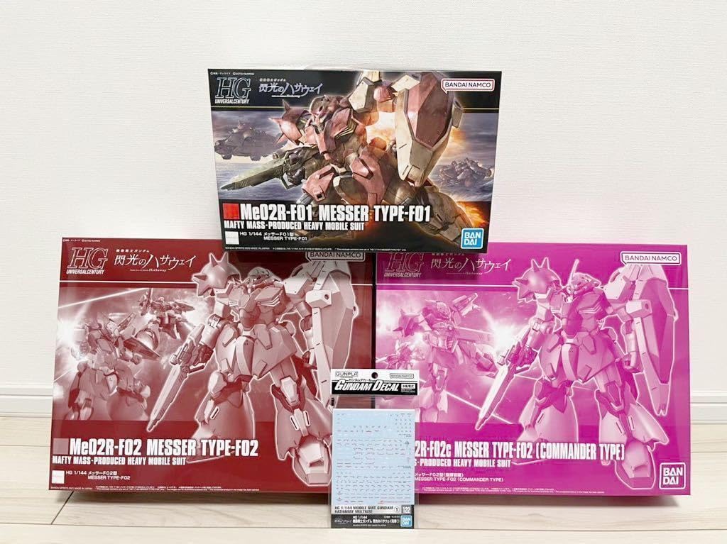 HG メッサー　F01型　F02型　セット　デカール付 HG メッサー F01型 F02型 セット デカール付 Amazon.co.jp: hg 1