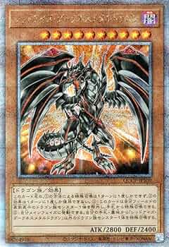 レッドアイズ・ブラックメタルドラゴン 25th PSA10 レッドアイズブラックメタルドラゴン 25th PSA10 遊戯王 - 【最