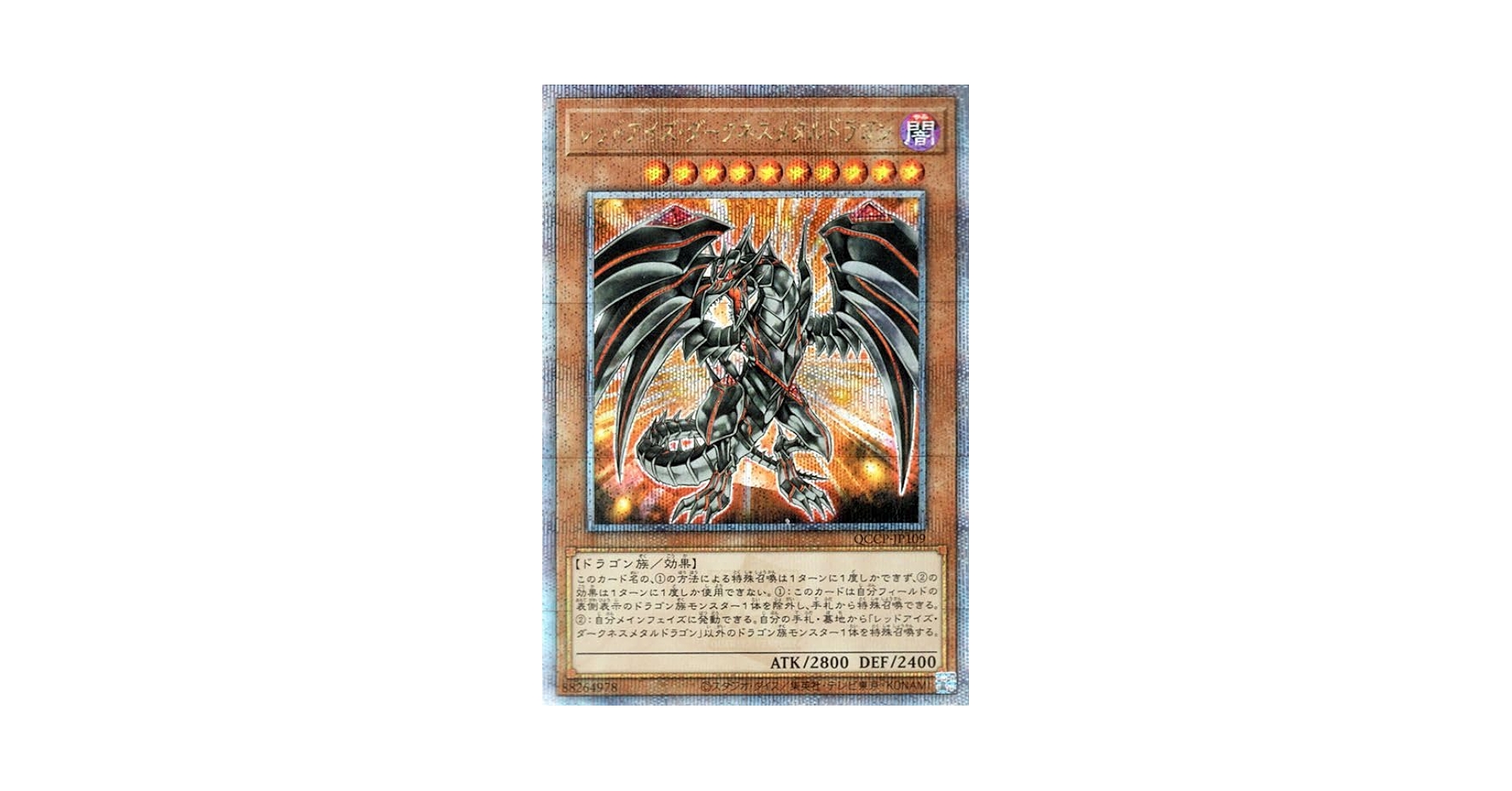 り*う様 レッドアイズブラックメタルドラゴン 25th ARS10+ 遊戯王 レッドアイズ・ブラックメタルドラゴン 25th PSA10 レッドアイズ