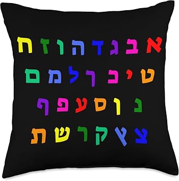Aleph Bet Letters of the Hebrew Alphabet Jewish Israel Throw Pillow