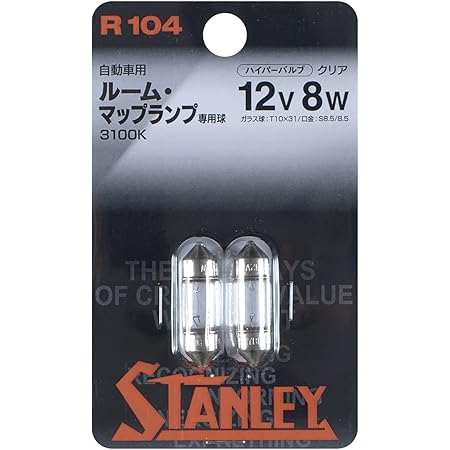 Amazon Stanley スタンレー電気 ルーム マップランプ用 ハイパーバルブ クリア R104 2個入り 白熱球バルブ 車 バイク