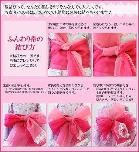 Amazon 浴衣ドレス 子供 浴衣ドレス 兵児帯 ベビー キッズ ジュニア 女の子 リトルプリンセス Little Princess 着物 浴衣 通販