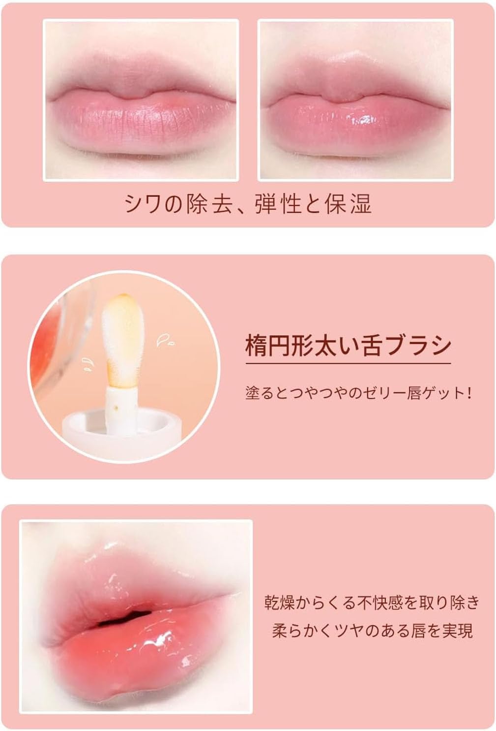 Amazon | GECOMO クリアモイスチャージェリーリップオイル LIP OIL