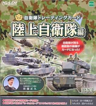 陸上自衛隊トレーディングカード１BOX 61bcDGFSDCL._AC_UF350,