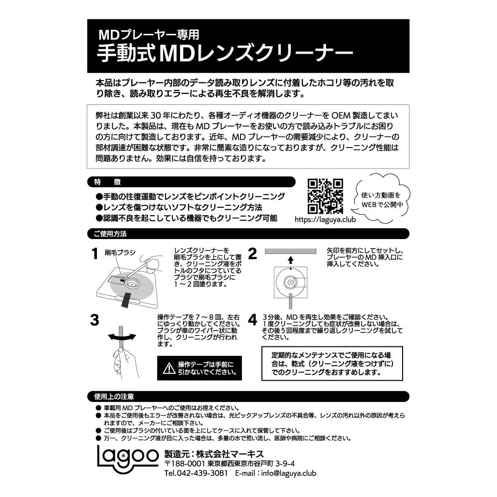 Amazon.co.jp: MD用手動式レンズクリーナー 読み込みエラー解消