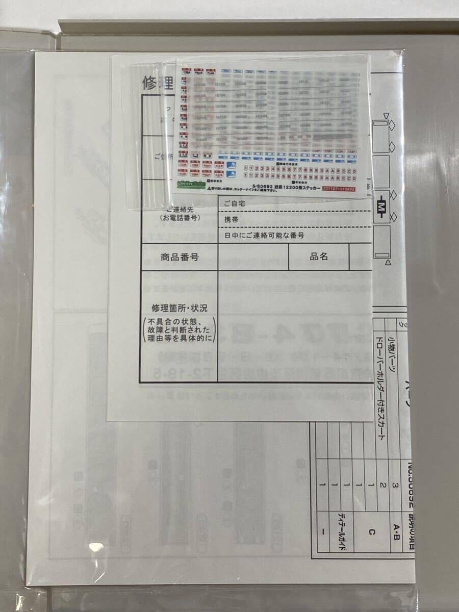 Amazon.co.jp: グリーンマックス 50692 近鉄12200系 ありがとう