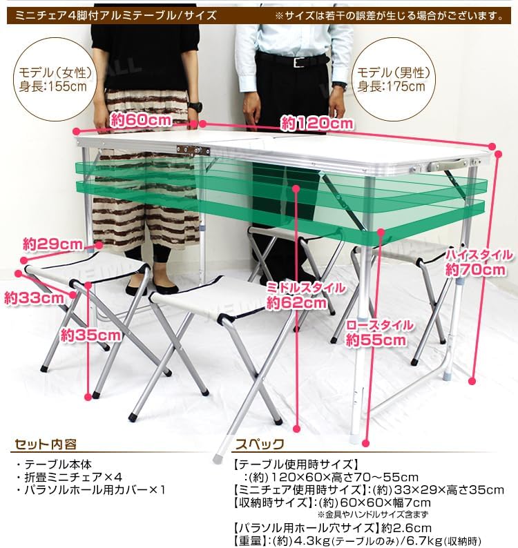 アウトドア テーブル チェア 4人用 5点セット 高さ3段階調整可能 120cm×60cm 軽量 コンパクト アウト 【防漏】