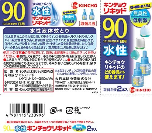 Amazon まとめ買い 水性キンチョウリキッド コード式 蚊取り器 90日 取替液 2本入 無香料 低刺激 2個 大日本除虫菊 防虫剤