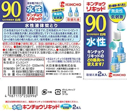 Amazon まとめ買い 水性キンチョウリキッド コード式 蚊取り器 90日 取替液 2本入 無香料 低刺激 2個 大日本除虫菊 防虫剤