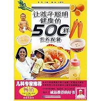 500 your child smart and healthy nutritious meals like [Paperback] 7538154221 Book Cover