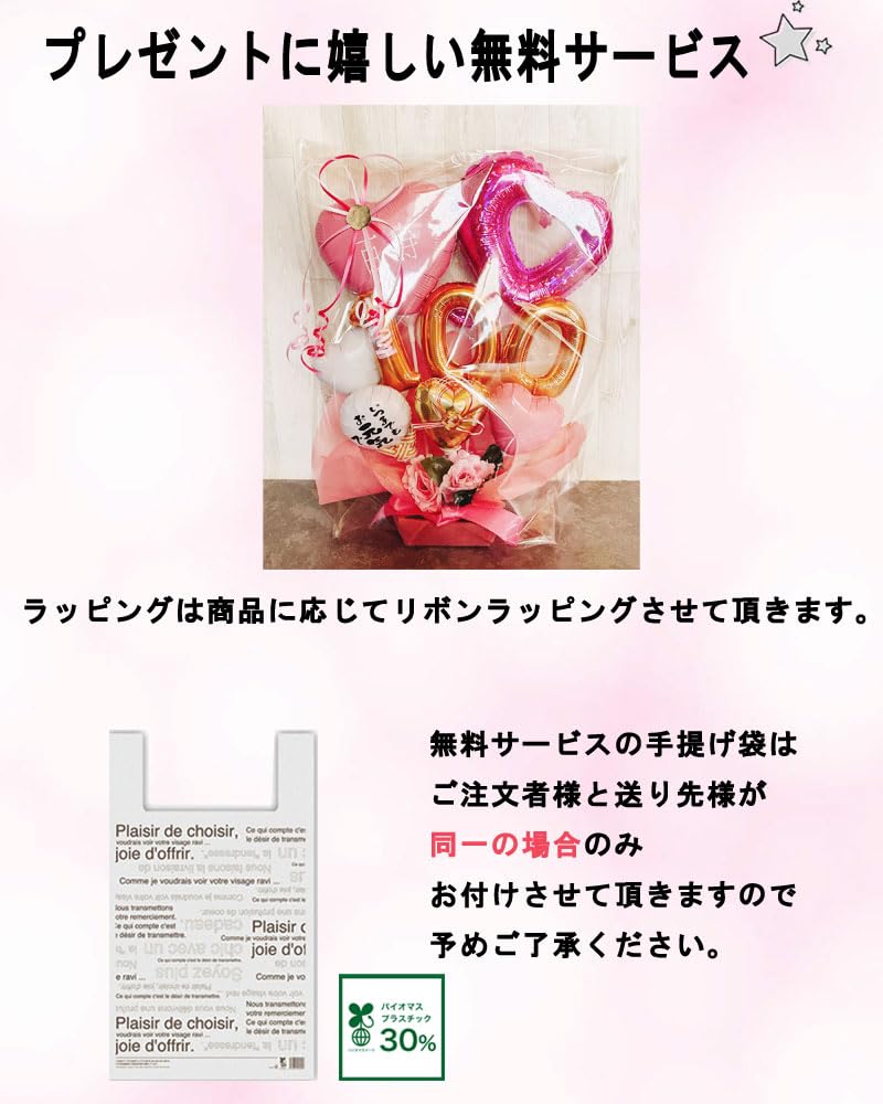Amazon.co.jp: 開店祝い 美容室 バルーンギフト 名入れ 胡蝶蘭 床屋