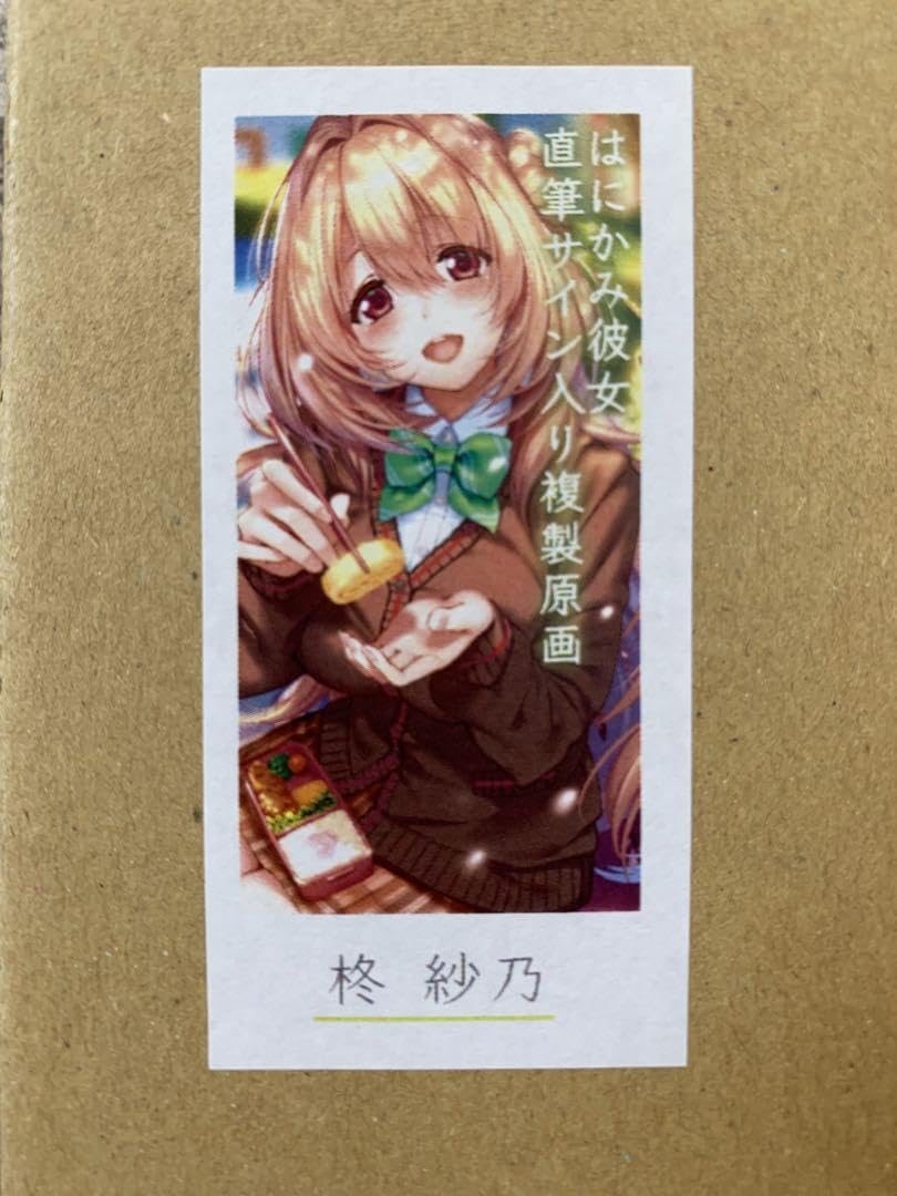 ピロ水先生描き下ろし 直筆サイン入り 複製原画 ピロ水】直筆サインA3複製原画・紅雪 | アールジュネス・軸中心