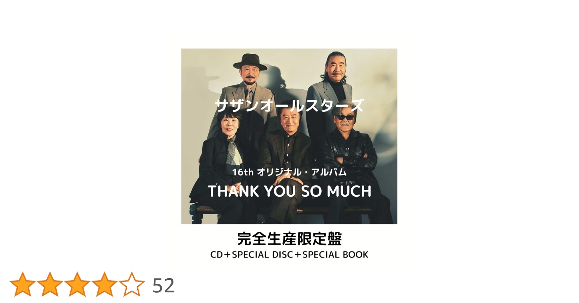 Amazon.co.jp: 【完全生産限定盤B】サザンオールスターズ THANK YOU SO