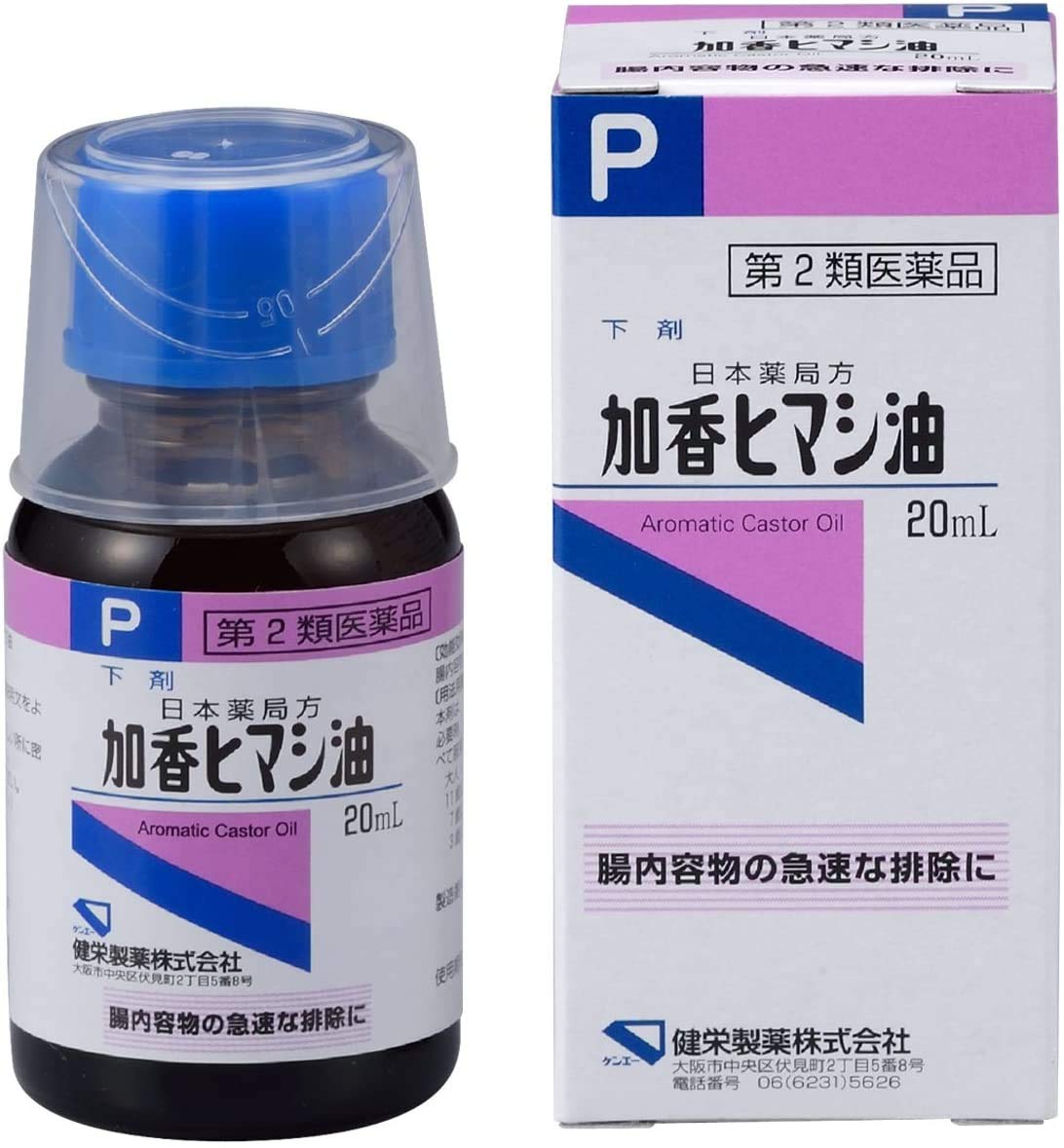 Amazon | 【第2類医薬品】日本薬局方 加香ヒマシ油 20mL ×2 | 健栄製薬