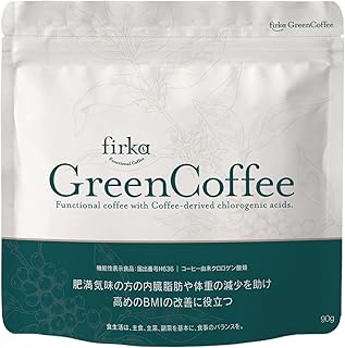 finebase ファインベース フィルカ グリーンコーヒー 機能性表示食品 クロロゲン酸 ダイエットコーヒー ダイエットサポートコーヒー 脂肪