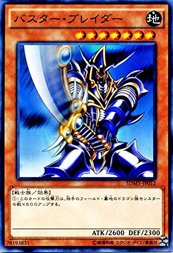 Amazon.co.jp: 遊戯王 バスター・ブレイダー ストラクチャーデッキ