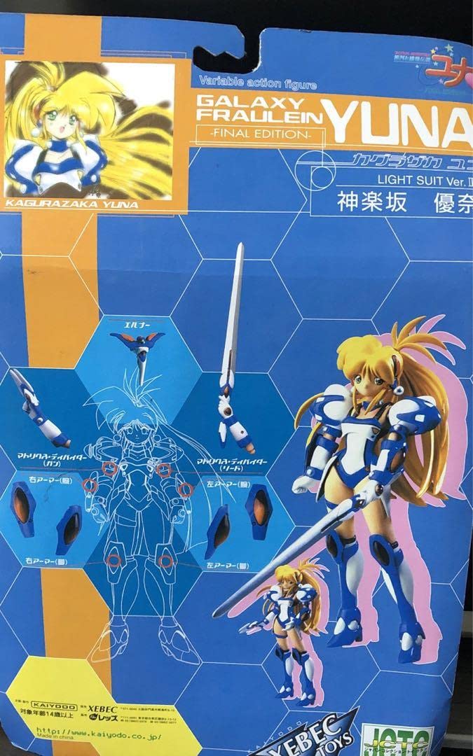 Amazon.co.jp: 海洋堂 銀河お嬢様伝説ユナ フィギュア : おもちゃ