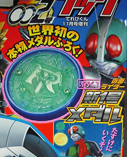 プロフ必ず読んでください！専用ガンバライド 検索結果]-amiami.jp-あみあみオンライン本店-
