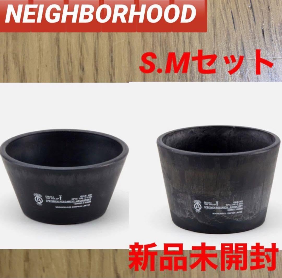 Amazon.co.jp: NEIGHBORHOOD SRL TRED SHALLOW 鉢S.Mセット : おもちゃ 