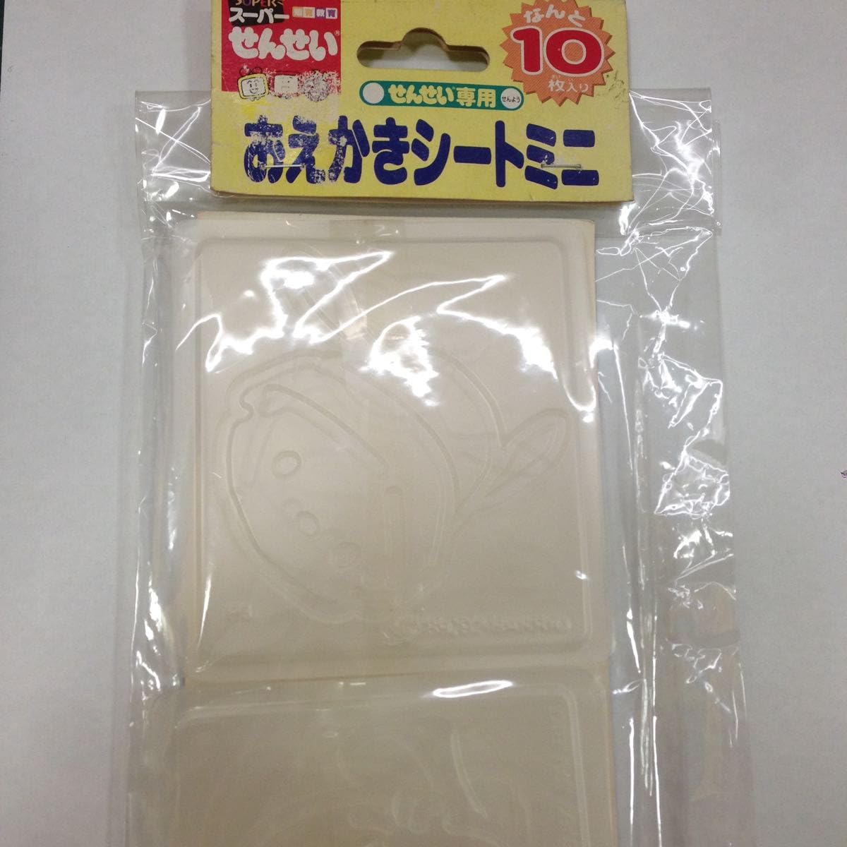Amazon | 未開封 デッドストック せんせい専用 スーパーせんせい
