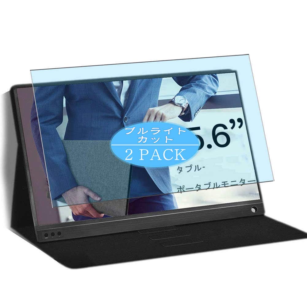 Vaxson2-Pack Anti Blue Light Screen Protector, Compatible with Lasitu Las-P15A 15.6", Blue Light Blocking Film Protector [NOT Tempered Glass]