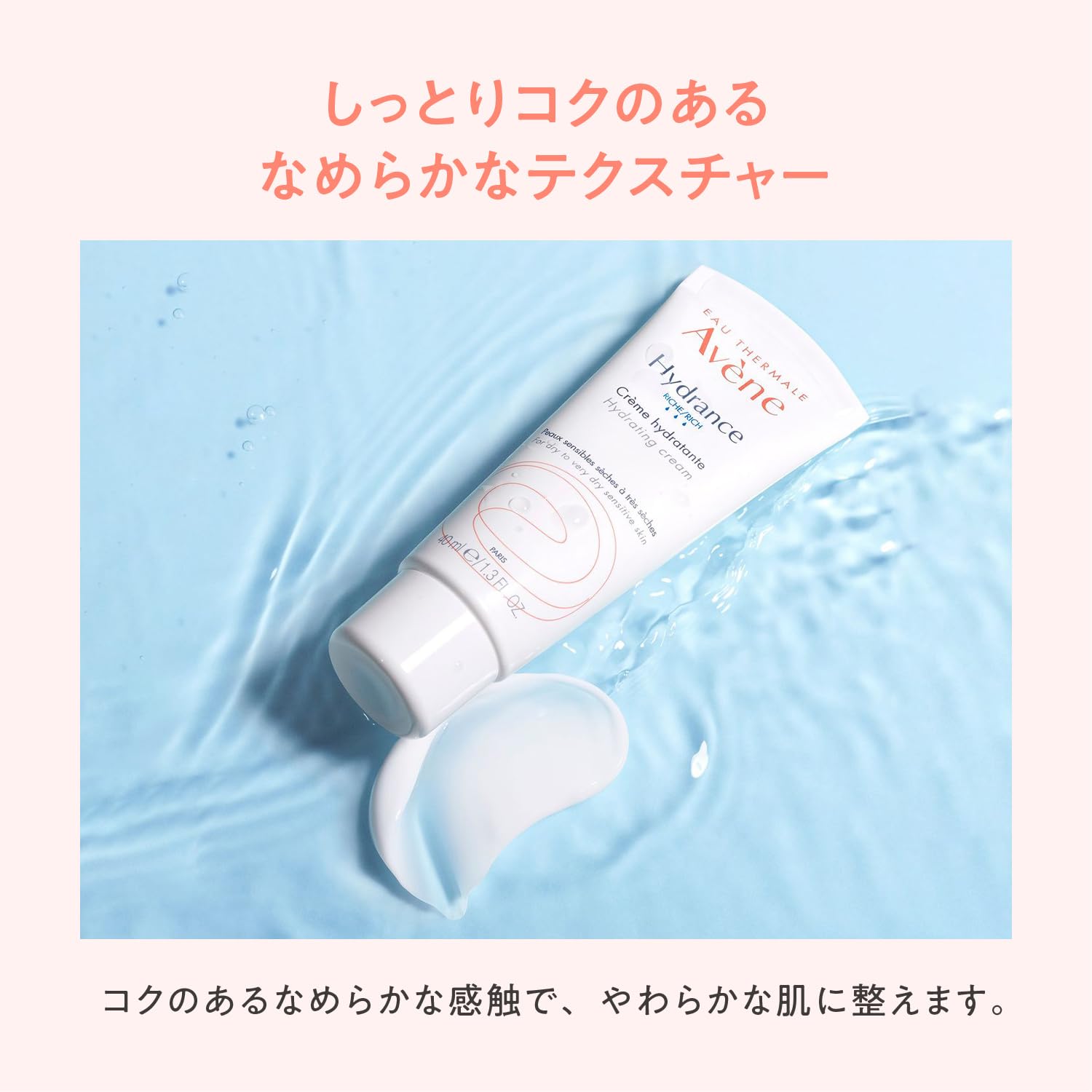 Amazon | アベンヌ(Avene) イドランス クリーム N 39g | クリーム
