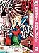 絶叫学級【期間限定無料】 2 (りぼんマスコットコミックスDIGITAL)