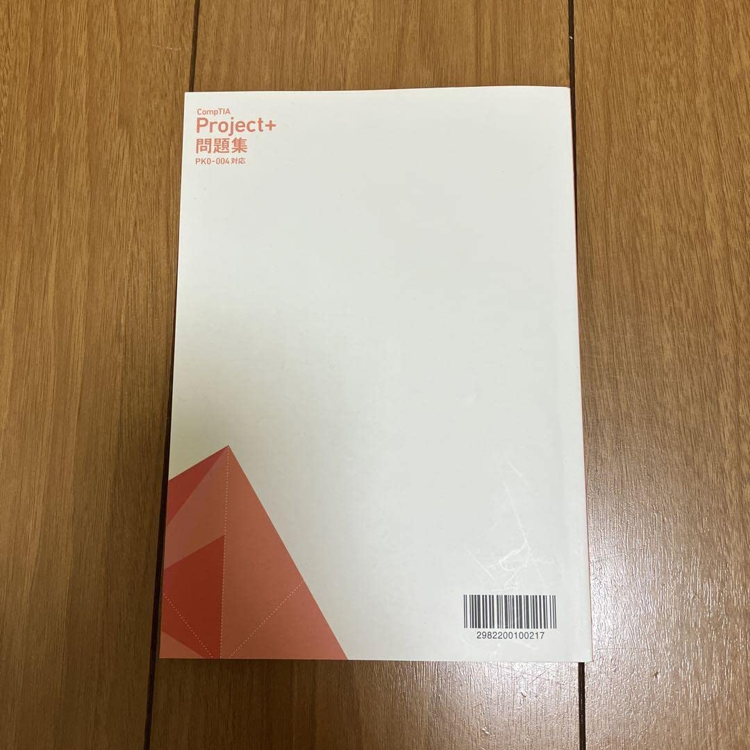Project+テキスト PK0-004対応 Project+テキスト PK0-004対応 Project+ テキスト PK0-004版
