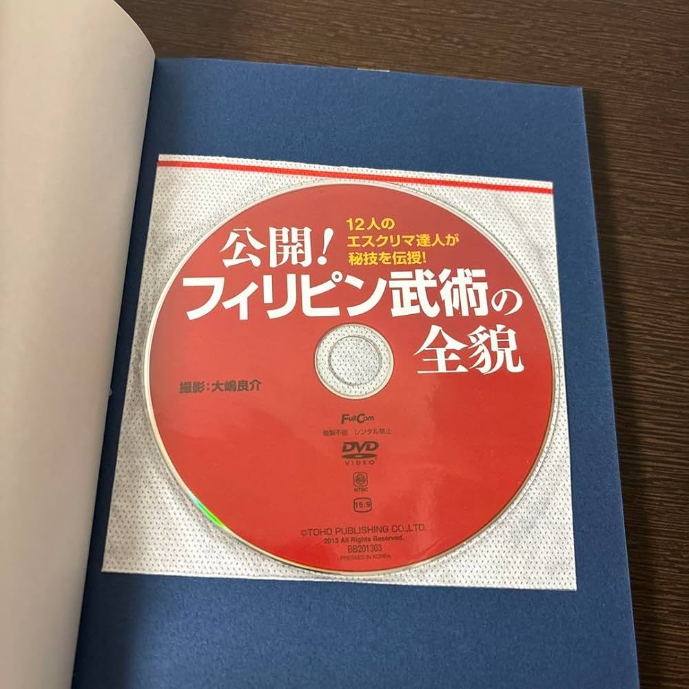 公開!フィリピン武術の全貌 : エスクリマの達人が秘技を伝授! Amazon.co.jp: 公開!フィリピン武術の全貌 : エスクリマの達人が