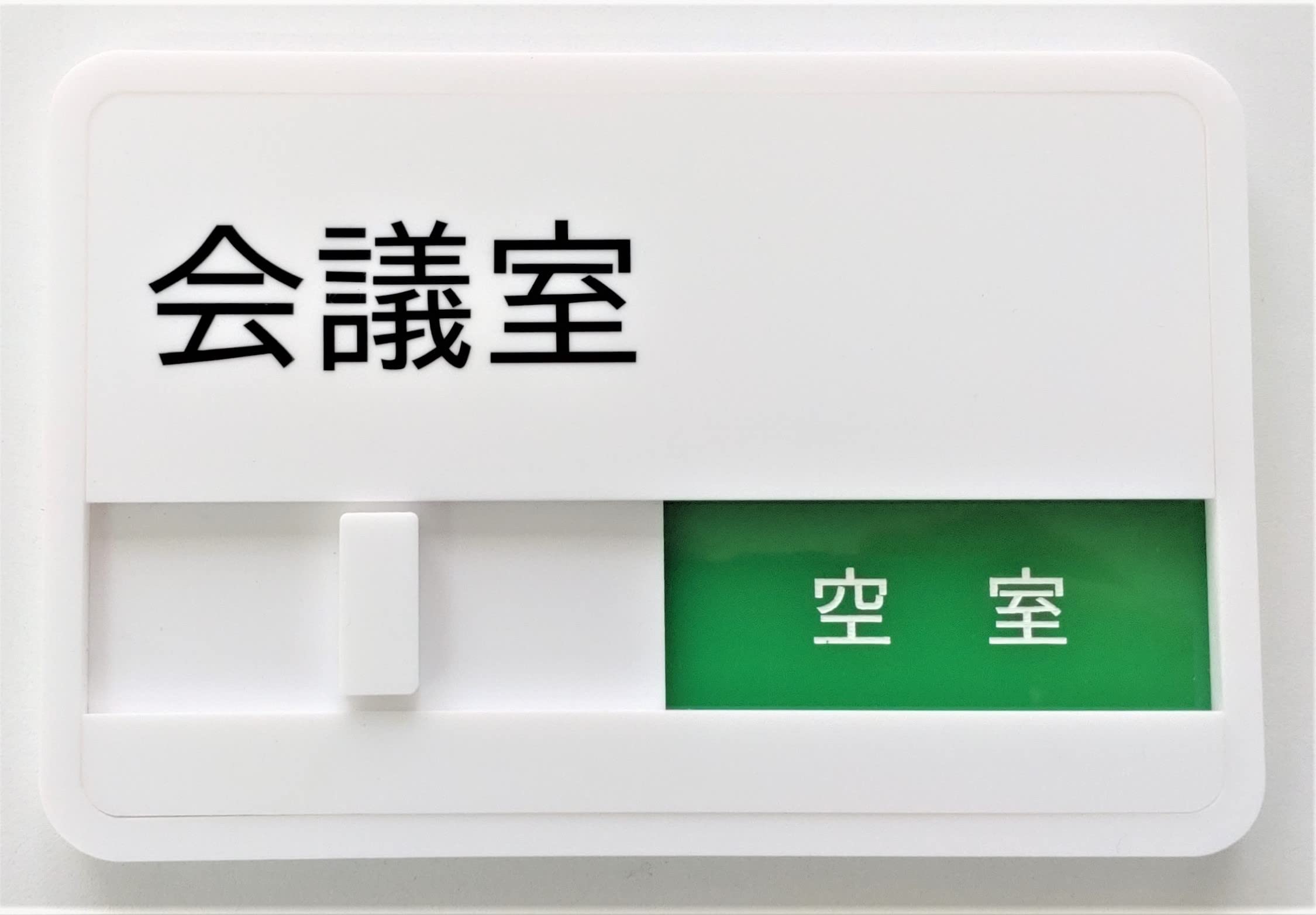 Amazon | 【第一ネーム】ホワイト スライド式 サインプレート