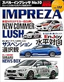 ハイパーレブ Vol.188 スバル・インプレッサ No.10