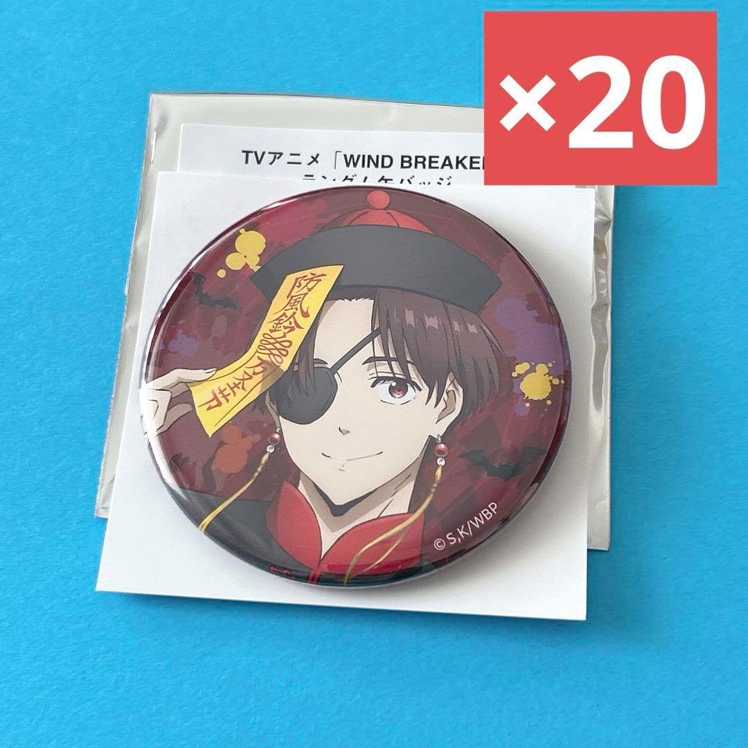 蘇枋隼飛 WIND BREAKER 東風商店街 ハロウィン ウィンド